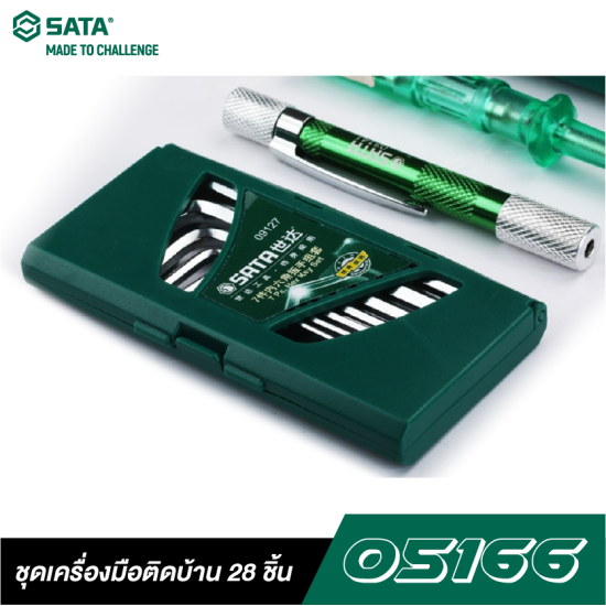 ชุดเครื่องมือติดบ้าน 28 ชิ้น SATA 05166 ชุดเครื่องมือติดบ้าน 28 ชิ้น SATA 05166