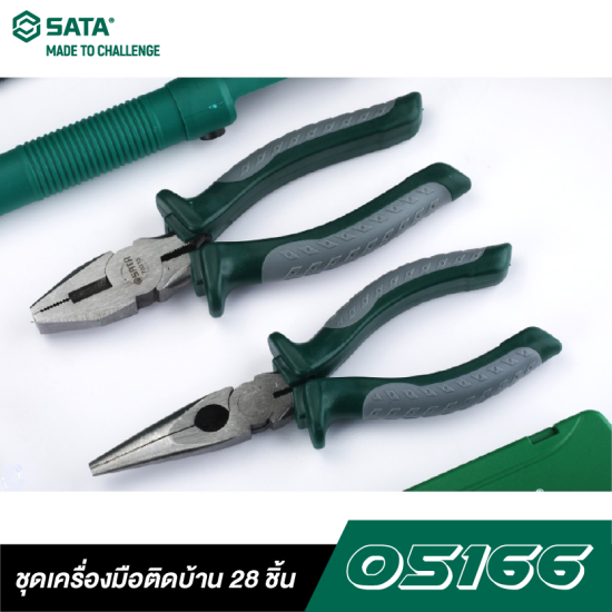 ชุดเครื่องมือติดบ้าน 28 ชิ้น SATA 05166 ชุดเครื่องมือติดบ้าน 28 ชิ้น SATA 05166