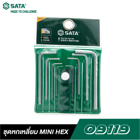 ชุดหกเหลี่ยม MINI HEX SATA 09119 ชุดหกเหลี่ยม MINI HEX SATA 09119