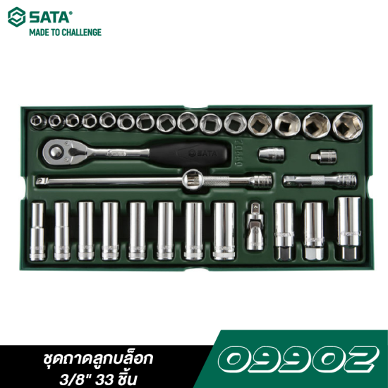 ชุดถาดลูกบล็อก 3/8" 33 ชิ้น SATA 09902 ชุดถาดลูกบล็อก 3/8" 33 ชิ้น SATA 09902