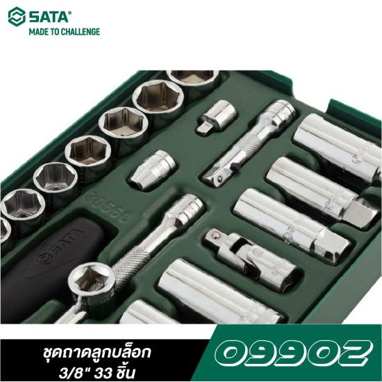 ชุดถาดลูกบล็อก 3/8" 33 ชิ้น SATA 09902 ชุดถาดลูกบล็อก 3/8" 33 ชิ้น SATA 09902
