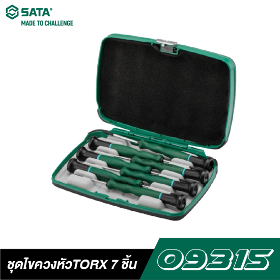 ชุดไขควงหัวTORX 7 ชิ้น SATA 09315 ชุดไขควงหัวTORX 7 ชิ้น SATA 09315