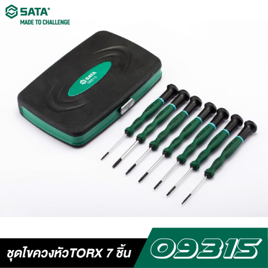 ชุดไขควงหัวTORX 7 ชิ้น SATA 09315 ชุดไขควงหัวTORX 7 ชิ้น SATA 09315