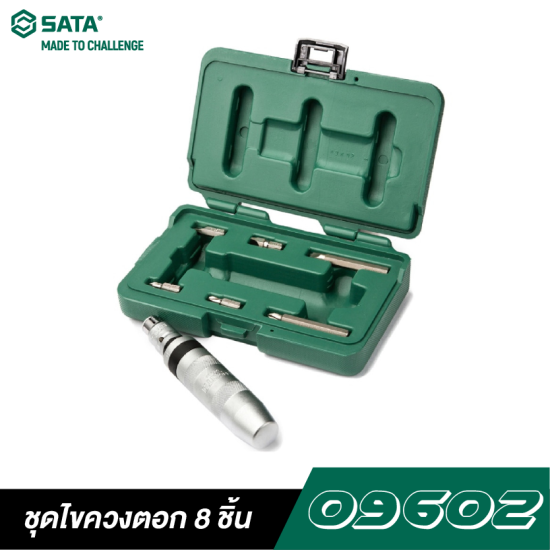 ชุดไขควงตอก 8 ชิ้น SATA 09602 ชุดไขควงตอก 8 ชิ้น SATA 09602