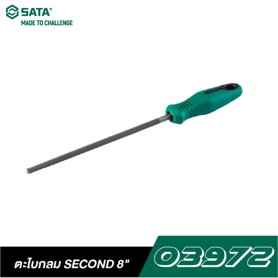 ตะไบกลม SECOND 8 " SATA 03972 ตะไบกลม SECOND 8 " SATA 03972