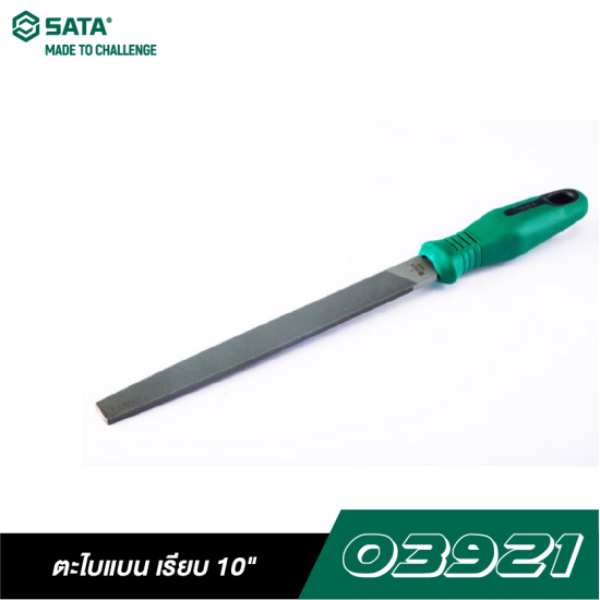 ตะไบแบน เรียบ 10" SATA 03921