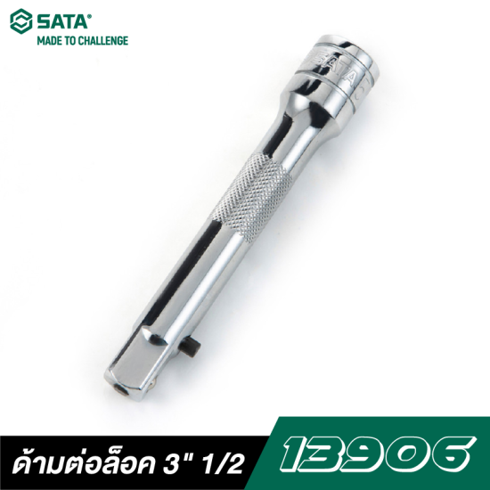 ด้ามต่อล็อค 3" SATA 1/2" DR. 13906