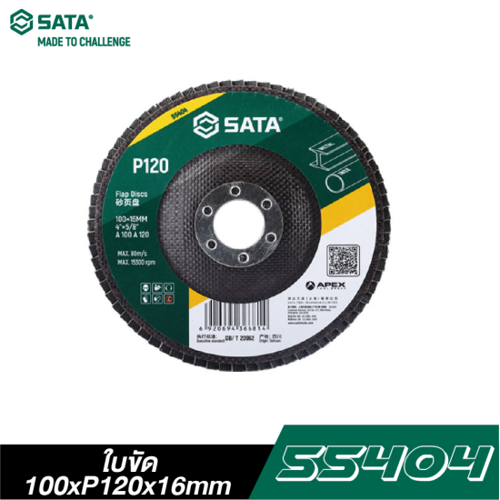 ใบขัด SATA 100xP120x16mm 55404
