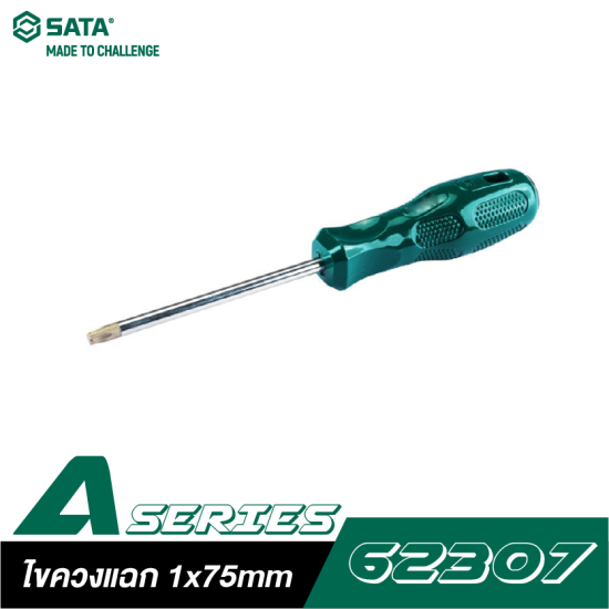 ไขควงแฉก 1x75mm SATA A-SERIES 62307 ไขควงแฉก 1x75mm SATA A-SERIES 62307