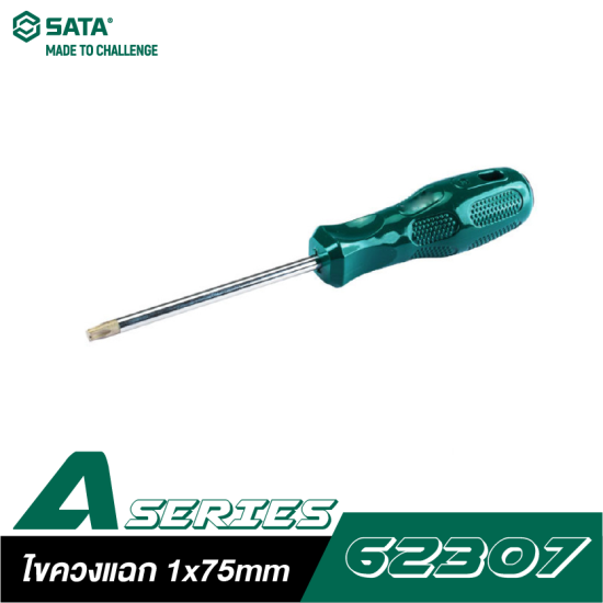 ไขควงแฉก 1x75mm SATA A-SERIES 62307