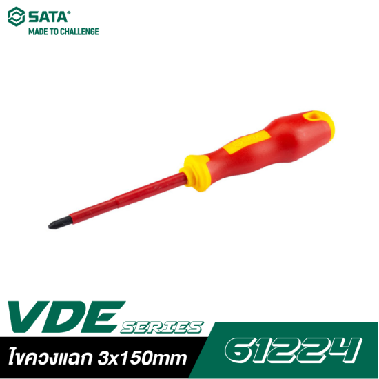 ไขควงแฉก SATA 61224 3x150mm VDE ไขควงแฉก SATA 61224 3x150mm VDE