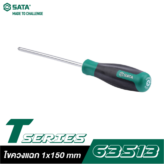ไขควงแฉก 1x150 mm SATA T-SERIES 63513 ไขควงแฉก 1x150 mm SATA T-SERIES 63513