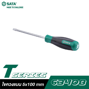 ไขควงแบน 5x100 mm SATA T-SERIES 63408 ไขควงแบน 5x100 mm SATA T-SERIES 63408
