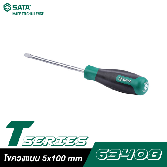 ไขควงแบน 5x100 mm SATA T-SERIES 63408 ไขควงแบน 5x100 mm SATA T-SERIES 63408