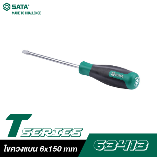 ไขควงแบน 6x150 mm SATA T-SERIES 63413 ไขควงแบน 6x150 mm SATA T-SERIES 63413