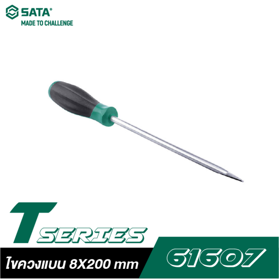 ไขควง 8X200 mm T SERIES, SL SATA 61607 ไขควง 8X200 mm T SERIES, SL SATA 61607