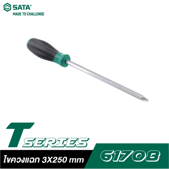 ไขควง 3X250 mm T SERIES, PH SATA 61708 ไขควง 3X250 mm T SERIES, PH SATA 61708