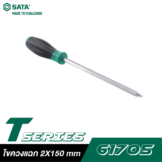 ไขควง 2X150 mm T SERIES, PH SATA 61705