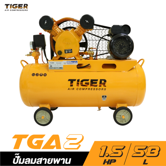 ปั๊มลมสายพาน TIGER TGA2-58M 1/2HP มอเตอร์ 1.5HP 220V. ถัง 58 ลิตร
