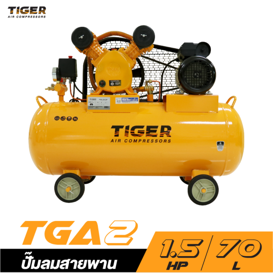 ปั๊มลมสายพาน TIGER TGA2-70M 1/2HP มอเตอร์ 1.5HP 220V. ถัง 70 ลิตร