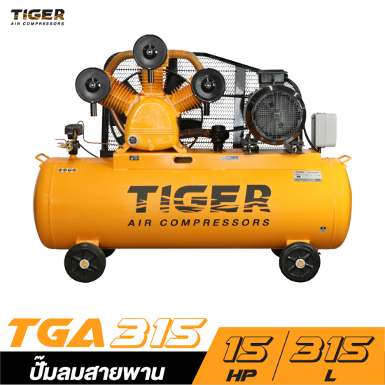 ปั๊มลมสายพาน TIGER TGA315-340M 15HP มอเตอร์ 15HP 380V. ถัง 340 ลิตร ปั๊มลมสายพาน TIGER TGA315-340M 15HP มอเตอร์ 15HP 380V. ถัง 340 ลิตร