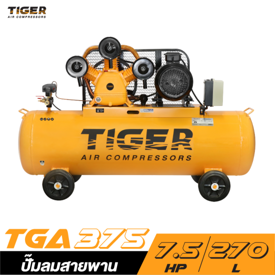 ปั๊มลมสายพาน TIGER TGA375-270M 7.5HP มอเตอร์ 7.5HP 380V. ถัง 270 ลิตร ปั๊มลมสายพาน TIGER TGA375-270M 7.5HP มอเตอร์ 7.5HP 380V. ถัง 270 ลิตร
