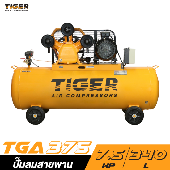 ปั๊มลมสายพาน TIGER TGA375-340M 7.5HP มอเตอร์ 7.5HP 380V. ถัง 340 ลิตร ปั๊มลมสายพาน TIGER TGA375-340M 7.5HP มอเตอร์ 7.5HP 380V. ถัง 340 ลิตร