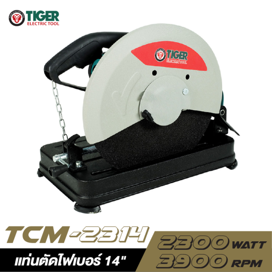 แท่นตัดไฟเบอร์ TIRAWAT TIGER TCM-2314 14" 2300W.