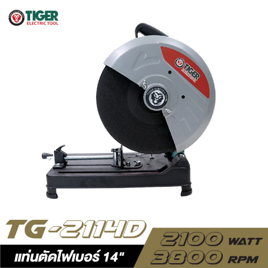 แท่นตัดไฟเบอร์ TIRAWAT TIGER TG-2114D 14" 2100W.