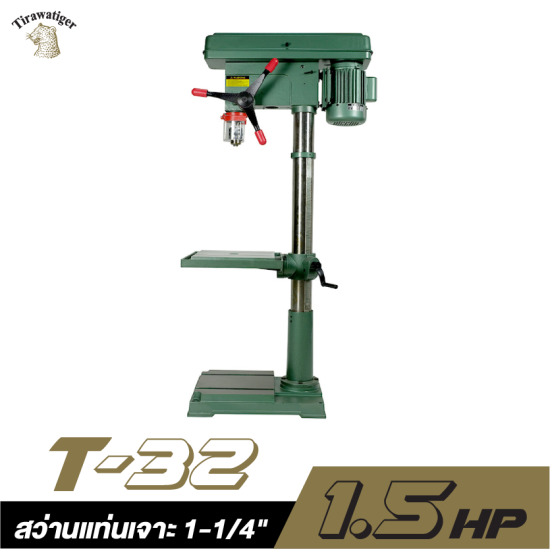 สว่านแท่นเจาะ 1-1/4" TIRAWAT TIGER T-32 220V. 1.5HP. รุ่นงานหนัก