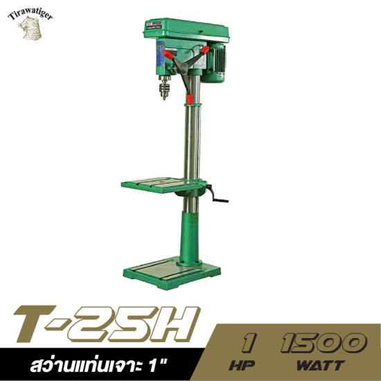 สว่านแท่นเจาะ 1" TIRAWAT TIGER T-25H 380 V. 1HP. รุ่นงานหนัก สว่านแท่นเจาะ 1" TIRAWAT TIGER T-25H 380 V. 1HP. รุ่นงานหนัก