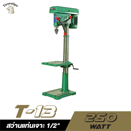 สว่านแท่นเจาะ 1/2" TIRAWAT TIGER T-13 250W. สว่านแท่นเจาะ 1/2" TIRAWAT TIGER T-13 250W.