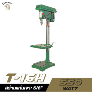 สว่านแท่นเจาะ 5/8" TIRAWATIGER T-16H 550W. สว่านแท่นเจาะ 5/8" TIRAWATIGER T-16H 550W.