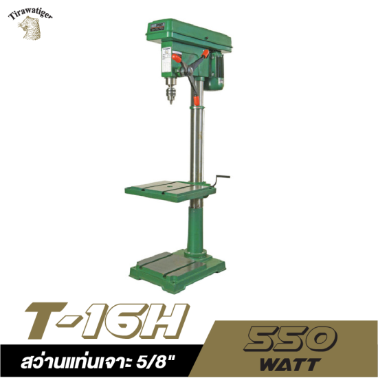 สว่านแท่นเจาะ 5/8" TIRAWATIGER T-16H 550W. สว่านแท่นเจาะ 5/8" TIRAWATIGER T-16H 550W.