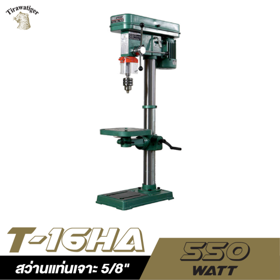 สว่านแท่นเจาะ 5/8" TIRAWATIGER T-16HA 550W. สว่านแท่นเจาะ 5/8" TIRAWATIGER T-16HA 550W.