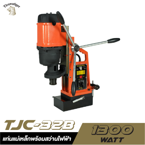 แท่นแม่เหล็กพร้อมสว่านไฟฟ้า TIRAWAT TIGER TJC-32B 1.2" 1300W.