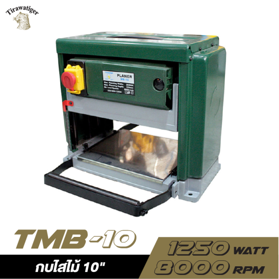 กบไสไม้ TIRAWAT TIGER TMB-10 10" 1250W.