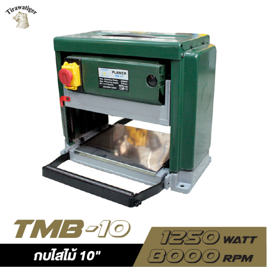 กบไสไม้ TIRAWAT TIGER TMB-10 10" 1250W. กบไสไม้ TIRAWAT TIGER TMB-10 10" 1250W.