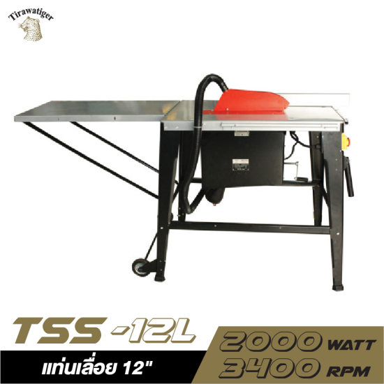 แท่นเลื่อย 12" TIRAWAT TIGER TSS-12L 2000W. แท่นเลื่อย 12" TIRAWAT TIGER TSS-12L 2000W.
