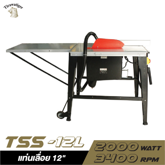 แท่นเลื่อย 12" TIRAWAT TIGER TSS-12L 2000W.