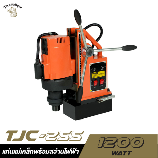 แท่นแม่เหล็กพร้อมสว่านไฟฟ้า TIRAWAT IGER TJC-25S 1" 1200W.