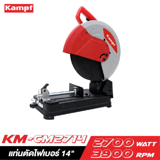แท่นตัดไฟเบอร์ 14" KAMPF KM-CM2714 แท่นตัดไฟเบอร์ 14" KAMPF KM-CM2714