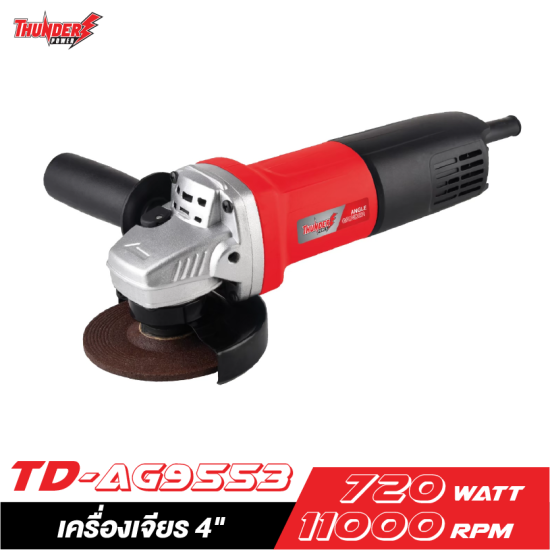 เครื่องเจียร 4"  THUNDER POWER TD-AG9553 720W.