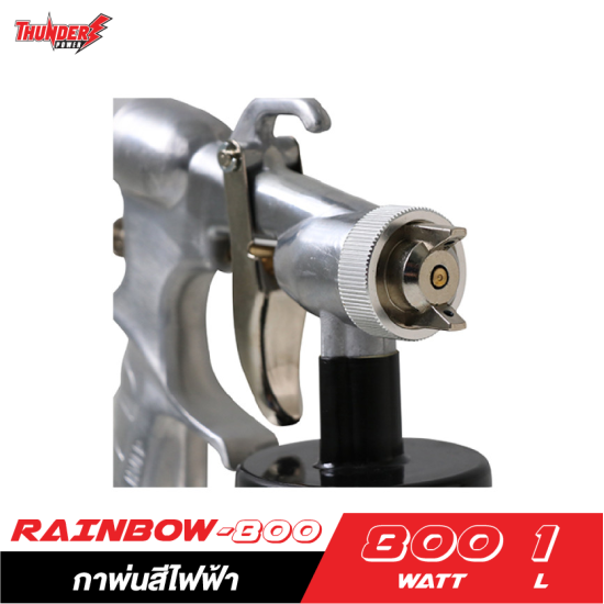 กาพ่นสีไฟฟ้า THUNDER POWER RAINBOW-800 800W. ขนาด 1 ลิตร กาพ่นสีไฟฟ้า THUNDER POWER RAINBOW-800 800W. ขนาด 1 ลิตร