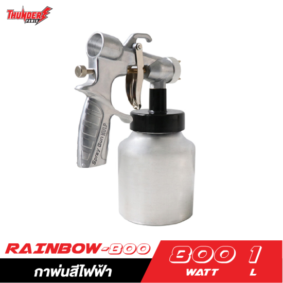 กาพ่นสีไฟฟ้า THUNDER POWER RAINBOW-800 800W. ขนาด 1 ลิตร กาพ่นสีไฟฟ้า THUNDER POWER RAINBOW-800 800W. ขนาด 1 ลิตร