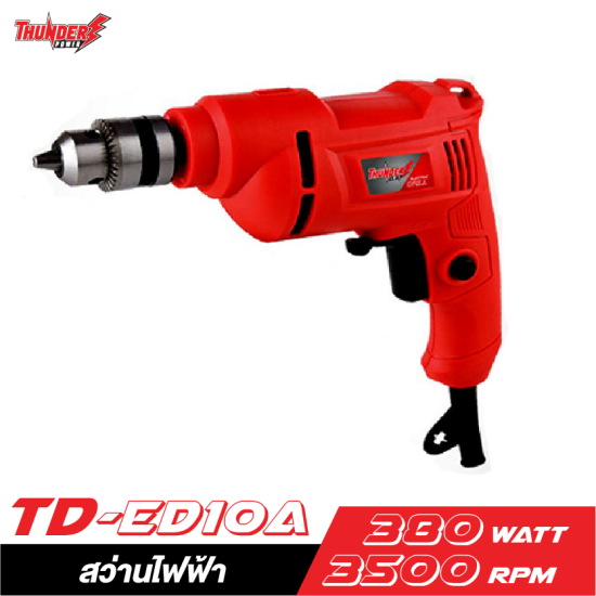 สว่านไฟฟ้า THUNDER POWER TD-ED10A 10mm. 380W. สว่านไฟฟ้า THUNDER POWER TD-ED10A 10mm. 380W.