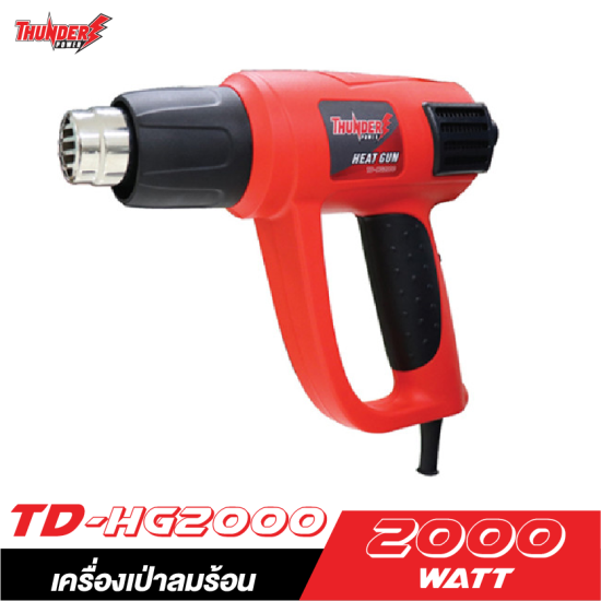 เครื่องเป่าลมร้อน Thunder Power TD-HG2000 2000w. เครื่องเป่าลมร้อน Thunder Power TD-HG2000 2000w.