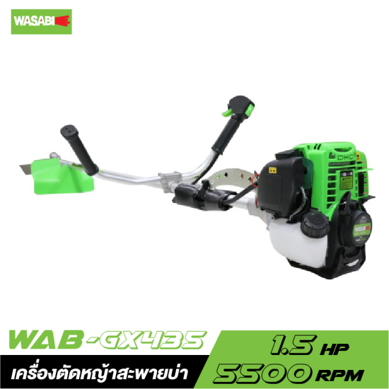 เครื่องตัดหญ้าสะพายบ่า 4 จังหวะ WASABI WAB-GX435