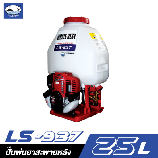 ปั๊มพ่นยาสะพายหลัง 25 ลิตร WHALE BEST LS-937