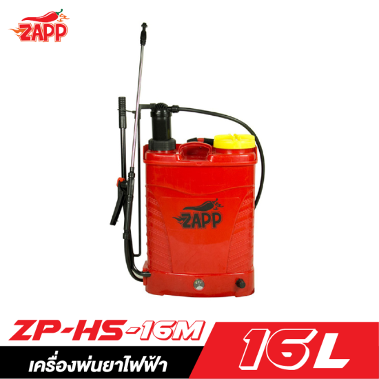 เครื่องพ่นยาไฟฟ้า ZAPP ZP-HS-16M 2in1 ขนาด 16 ลิตร